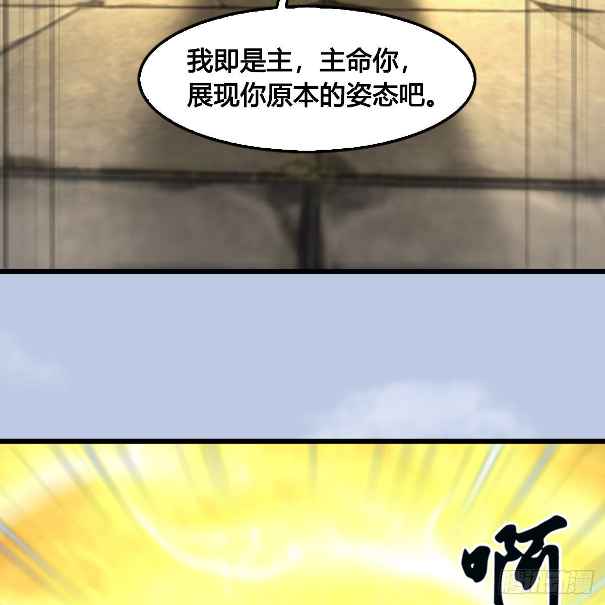 第659话：我即是主26