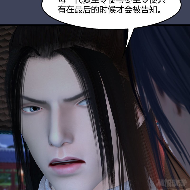 第407话：娶冬至雪？48