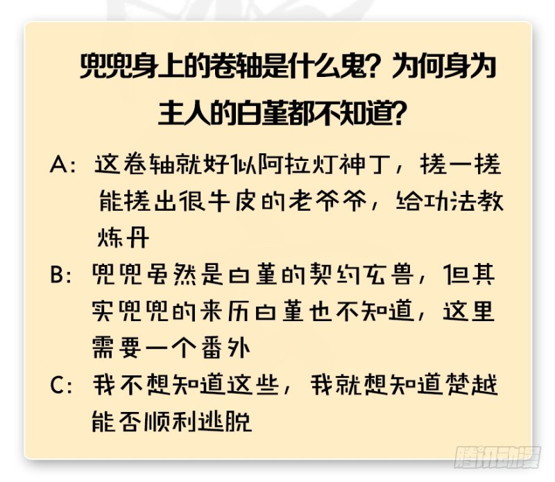 第244话：你想救他吗122