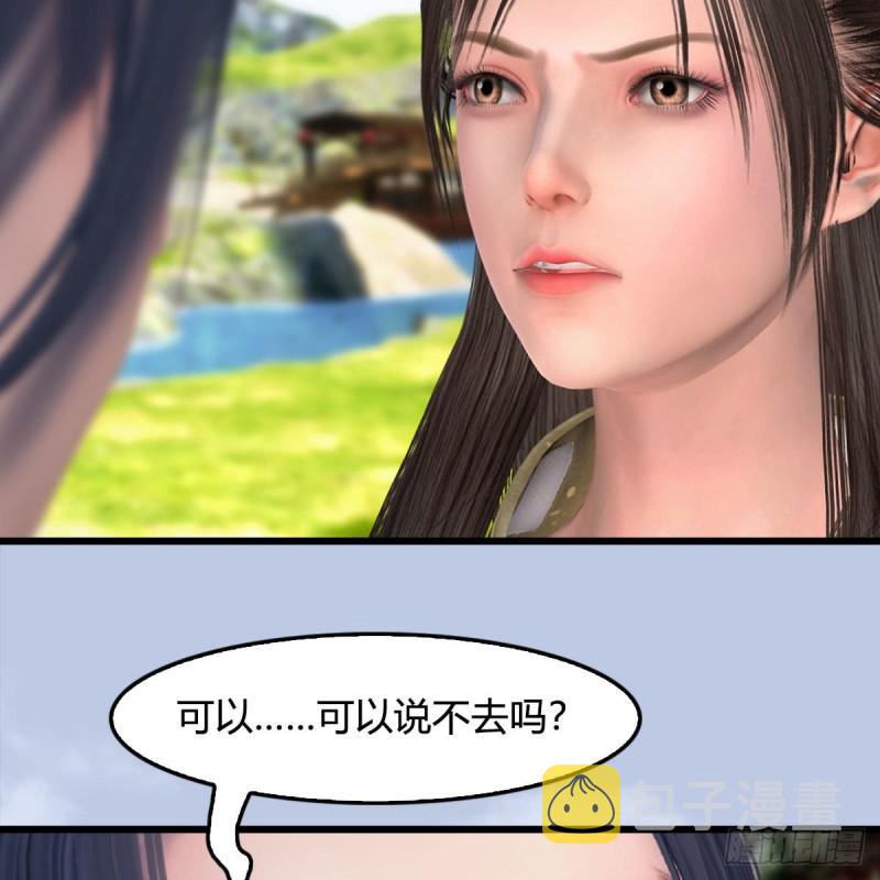 第416话：幽冥簿18