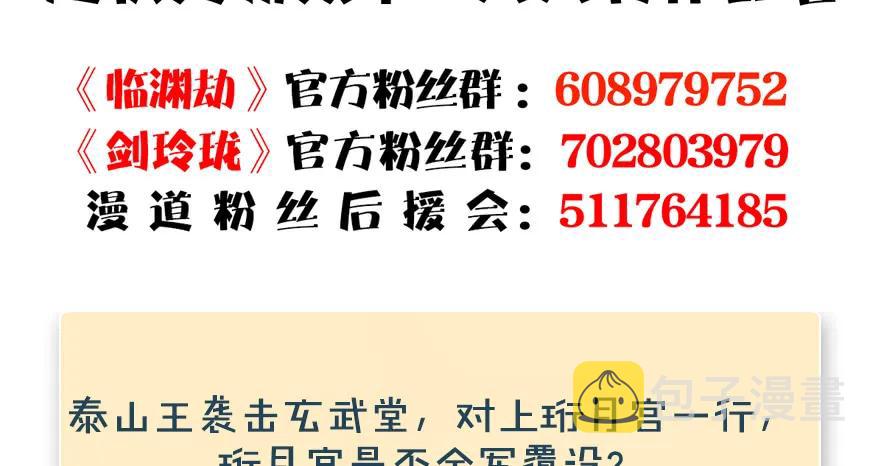 第166话：闭小月VS泰山王131