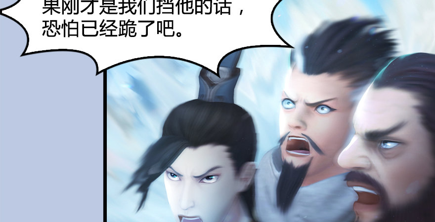 第177话：冬至雪VS李修竹61