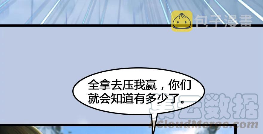 第166话：闭小月VS泰山王15