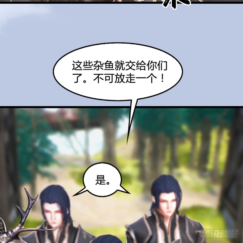 第266话：苍云四圣到此一游19