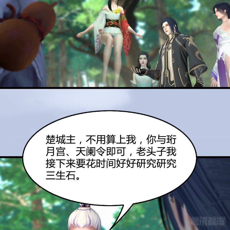 第403话：酒公子之死？33