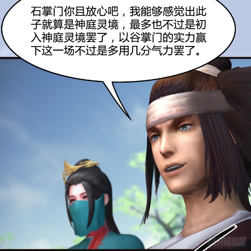 第432话：可选任务5