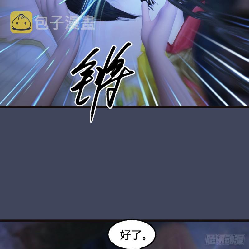 第377话：黄泉三姝VS屍王37