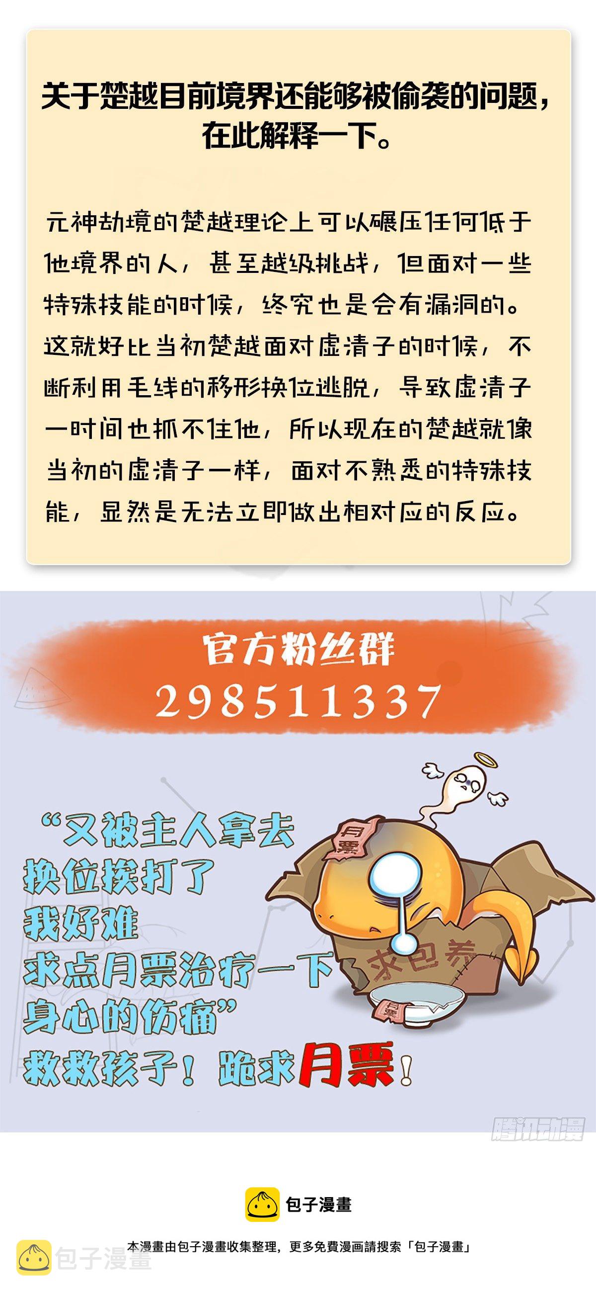 第602话：玄脉空洞64