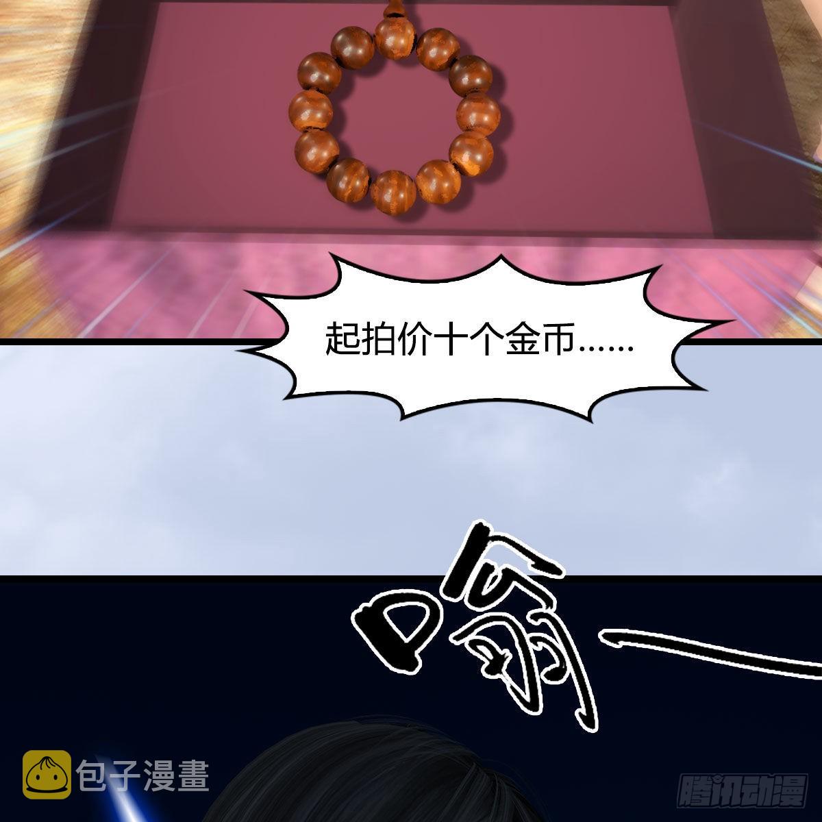第629话：圣僧遗物31