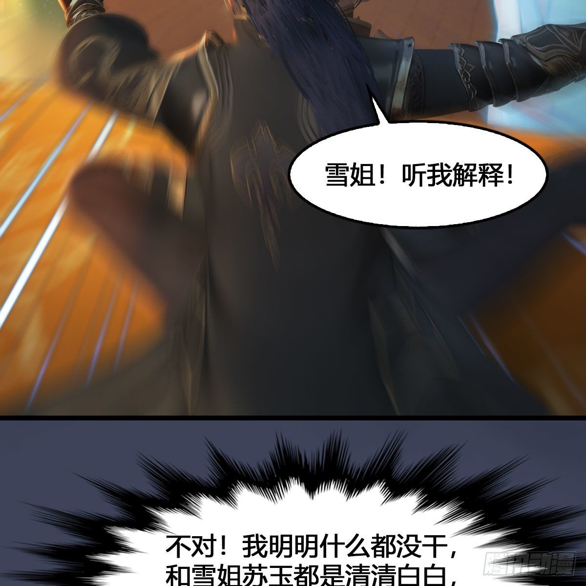 第531：狐仙契约70