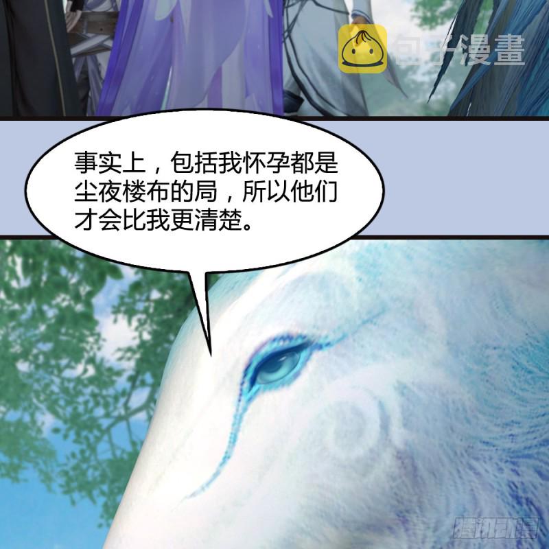 第364话：玄兽托孤11