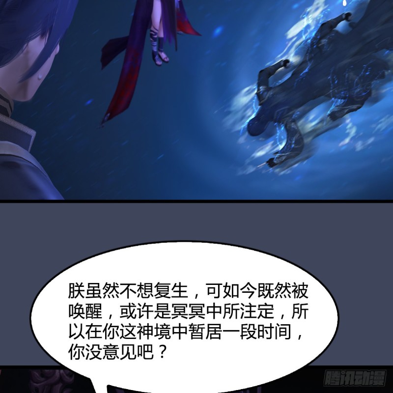 第399话：收服六星玄兽16