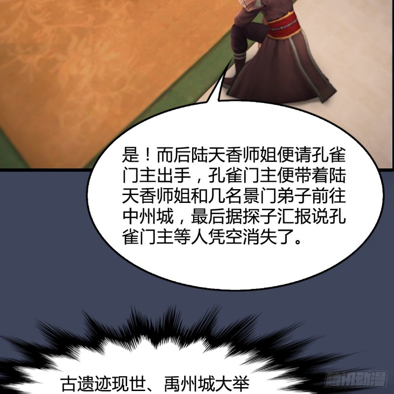 第318话：闭小月暴走39