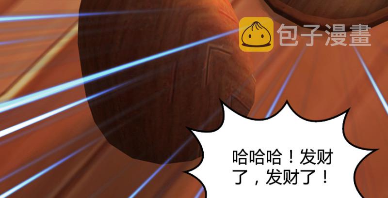 第189话：拯救三圣（上）82
