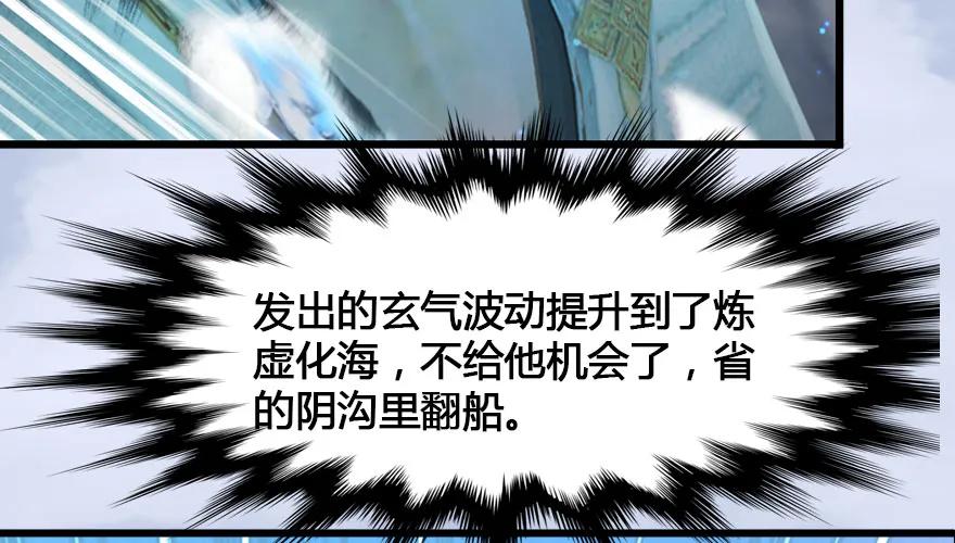 147 乔松VS戚禄（中）65