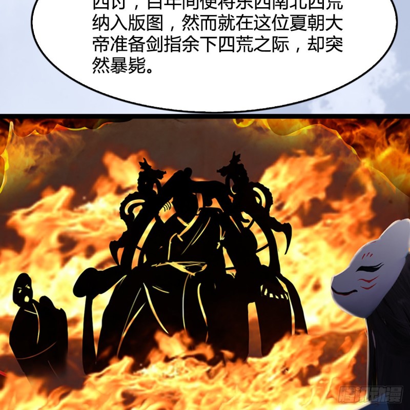 第321话：中荒不得立国41