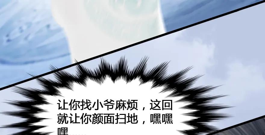 第167话 双龙劫煞阵110