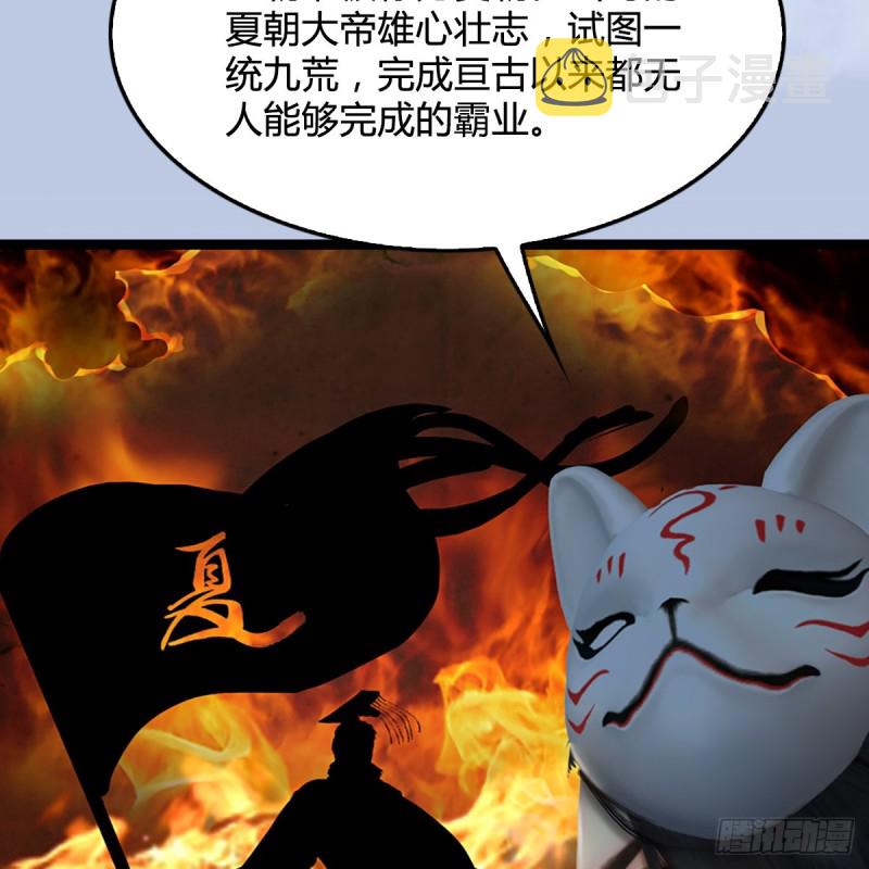 第321话：中荒不得立国39