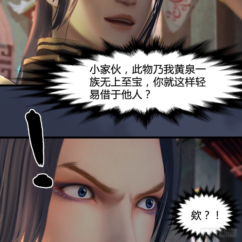 第399话：收服六星玄兽39