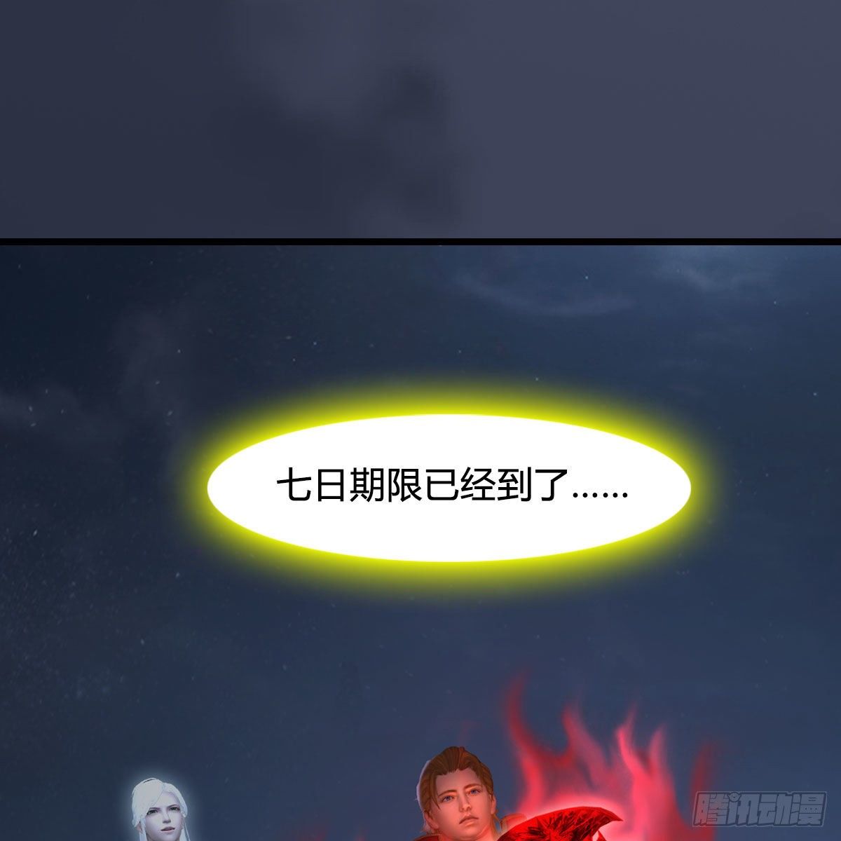 第519话：黑石镇，我回来了60