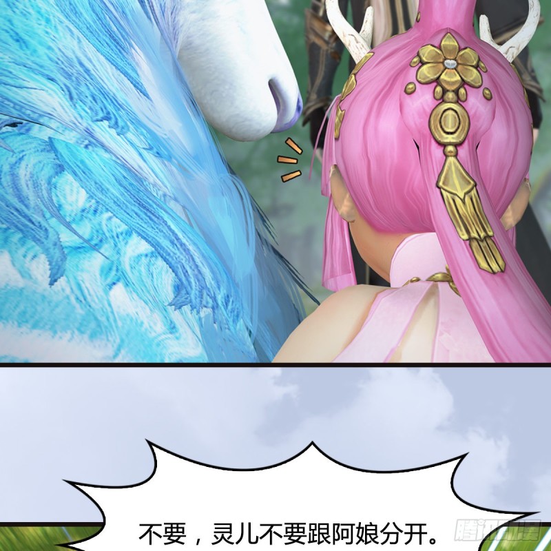 第364话：玄兽托孤27