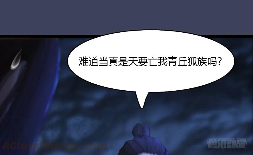 138 地下狐族36