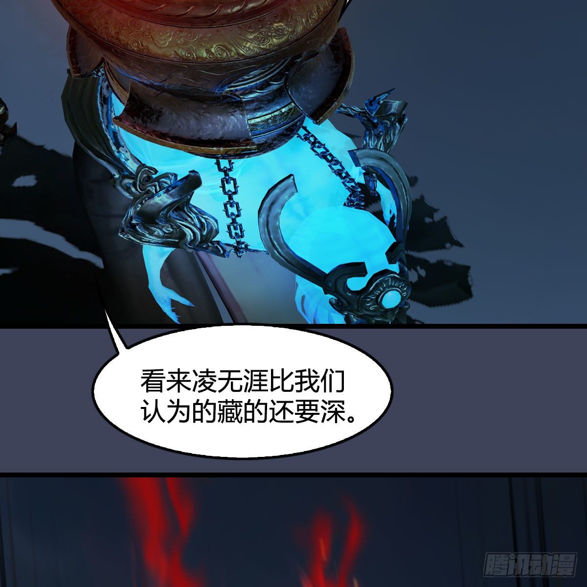第584话：西泽尔之死20
