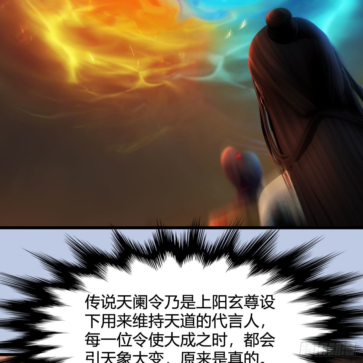第535话：冬至雪突破66