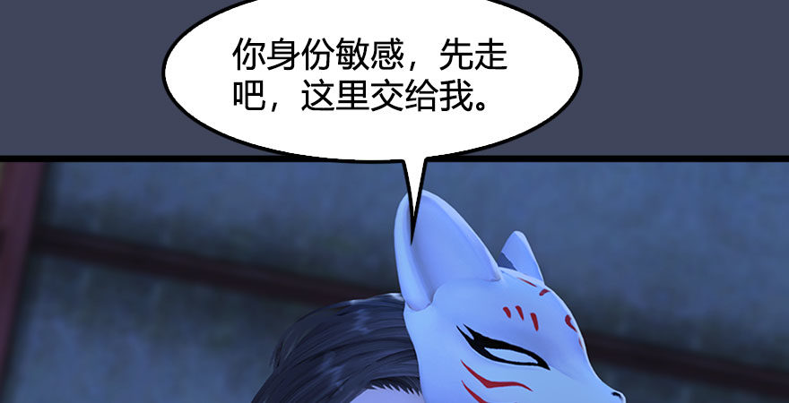 第233话：酒公子VS转轮王34