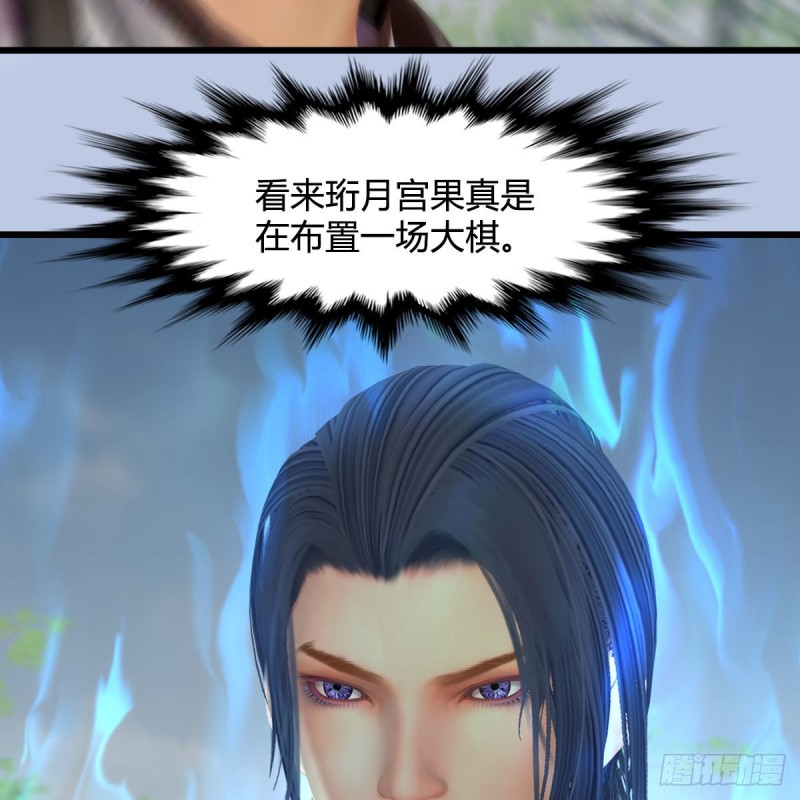 第431话：楚越VS谷慎行74