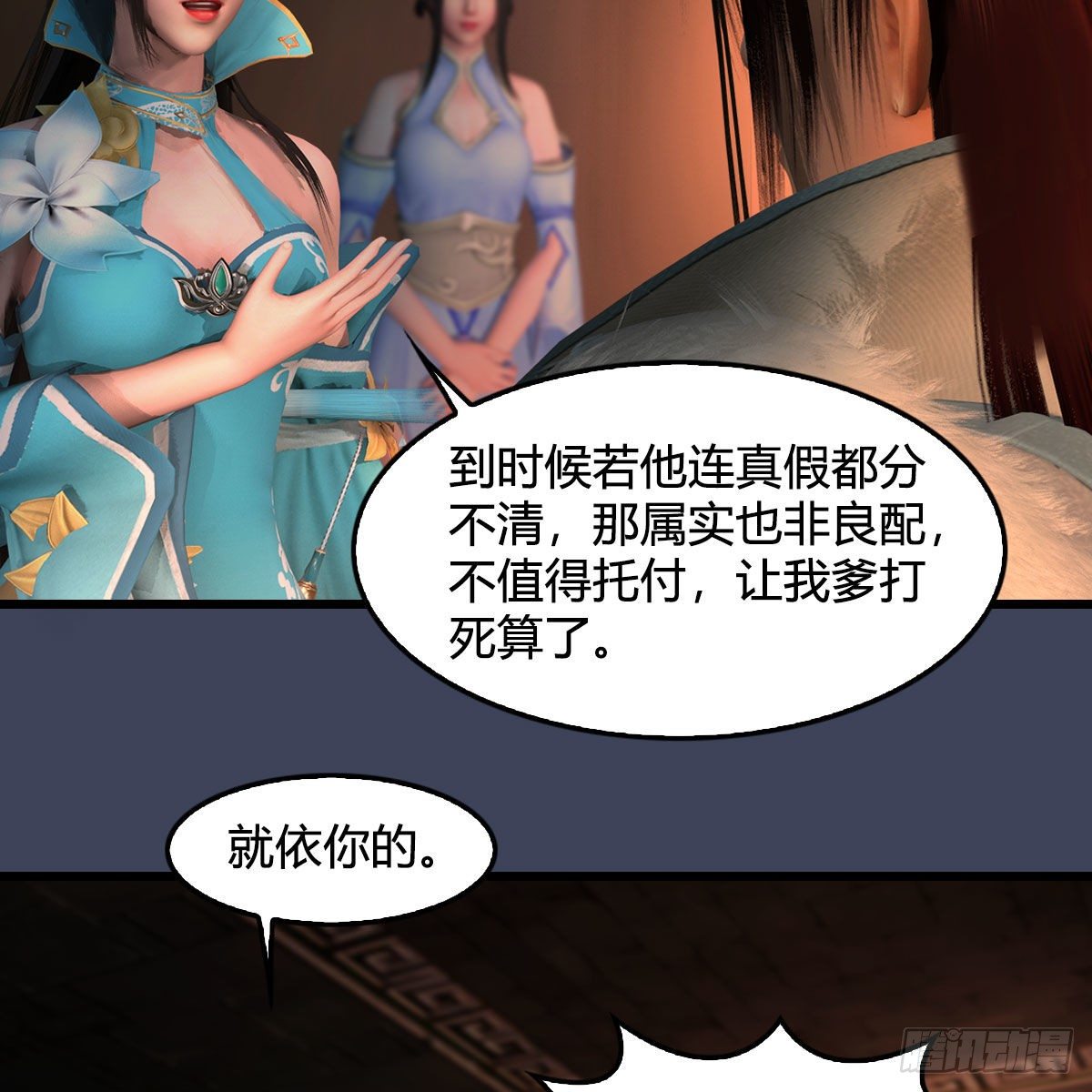 第591话：我很重要的人65