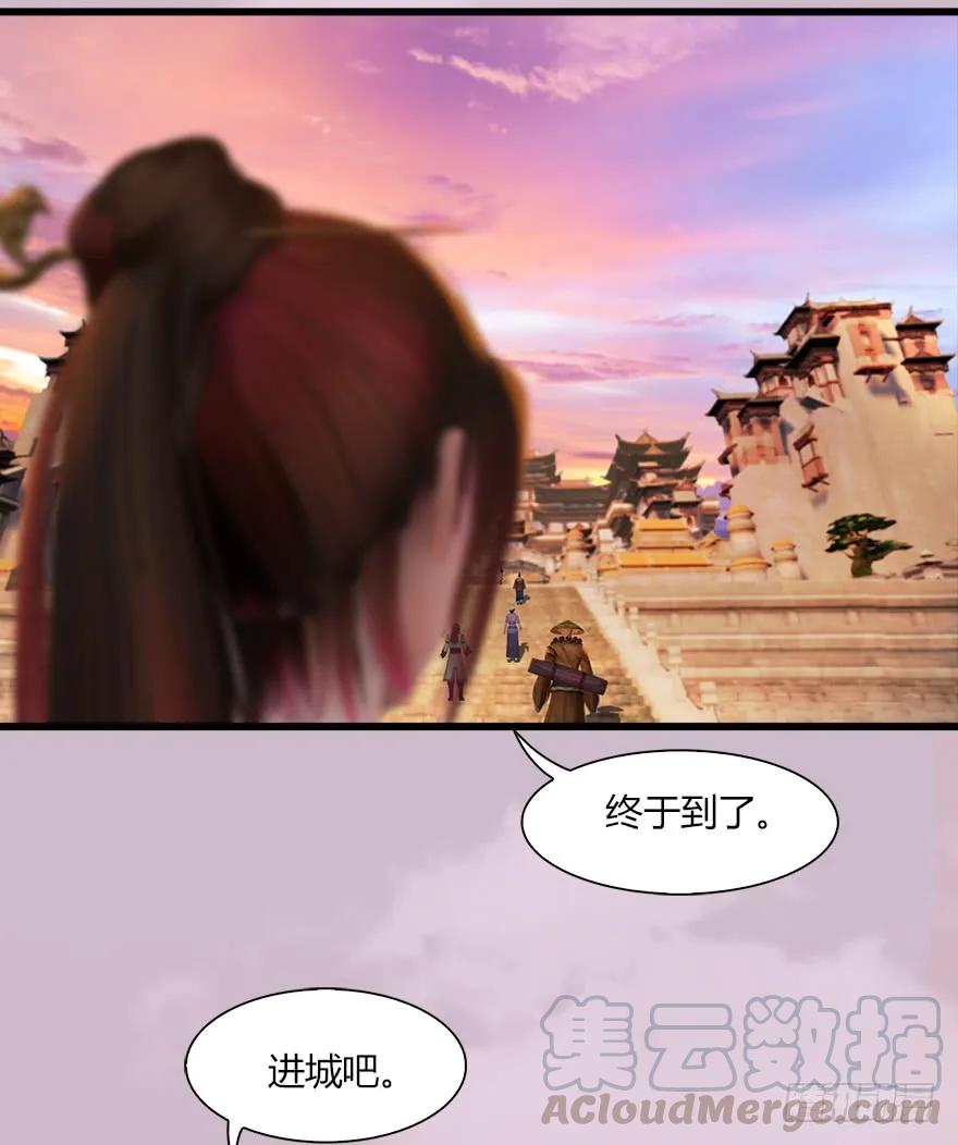 056 初到八方城60