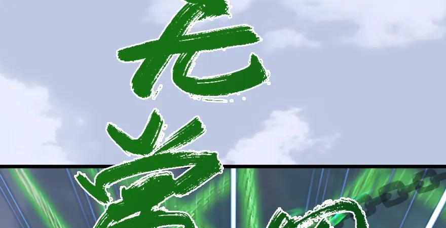 第179话：楚越VS白使者115