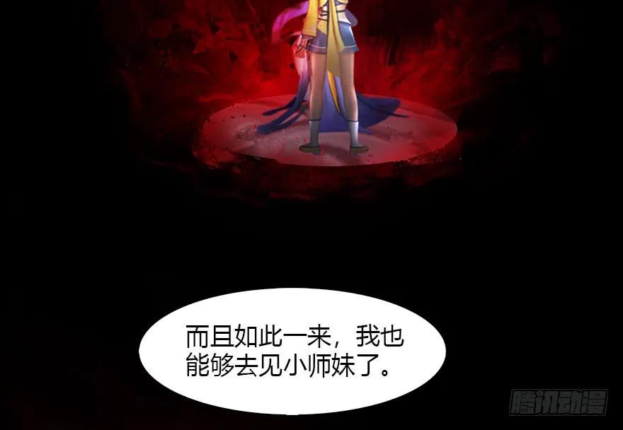 111 白堇的心魔59