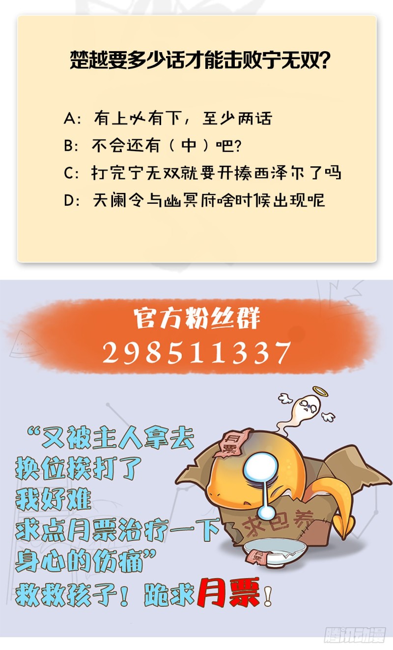 第435话：楚越VS宁无双-上73