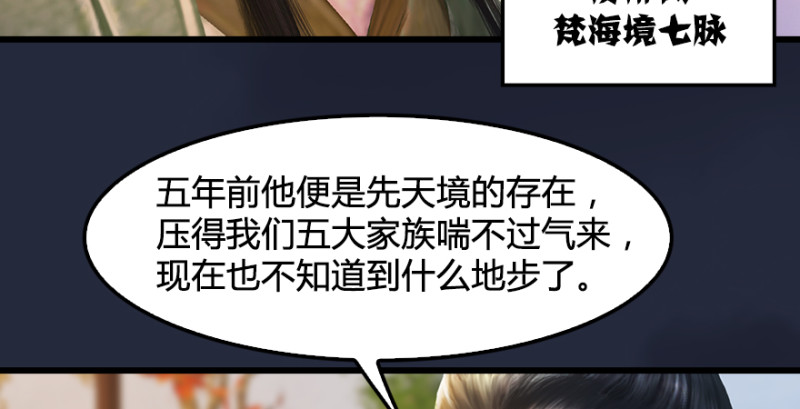 第198话：五大家族70