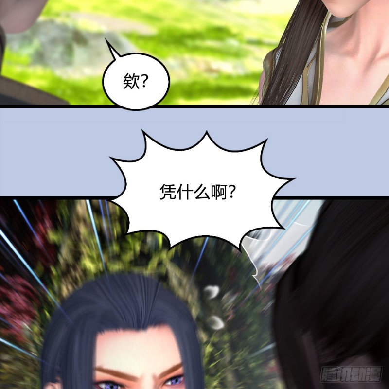 第416话：幽冥簿8