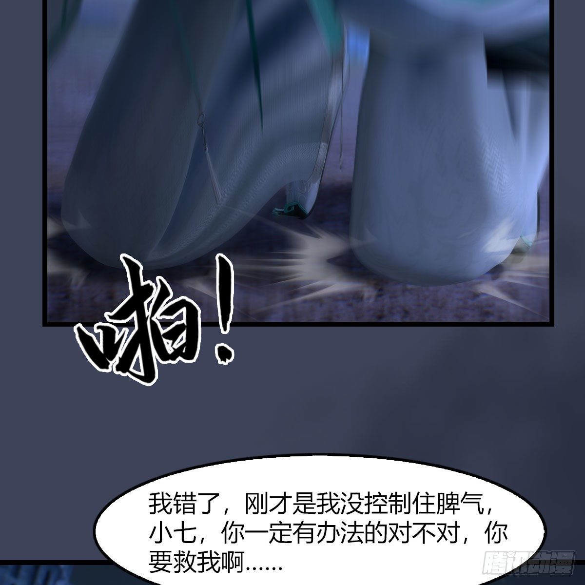 第506话：丁铭又逃了41
