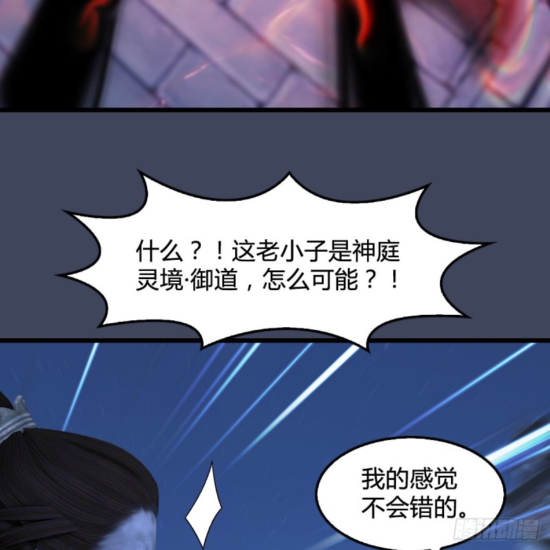 第347话：尘宵门遇袭60