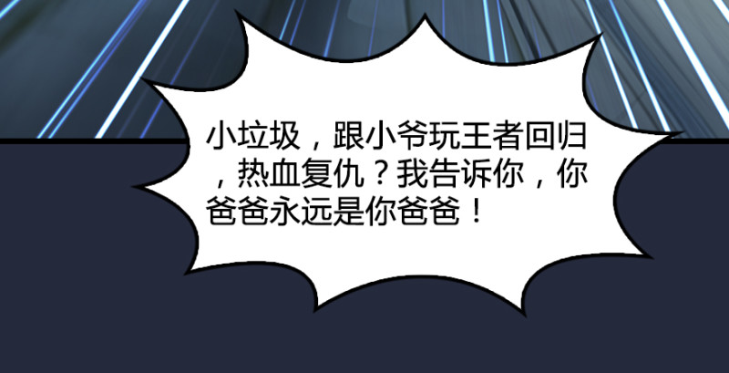 第192话：楚越VS狐小七（上）66