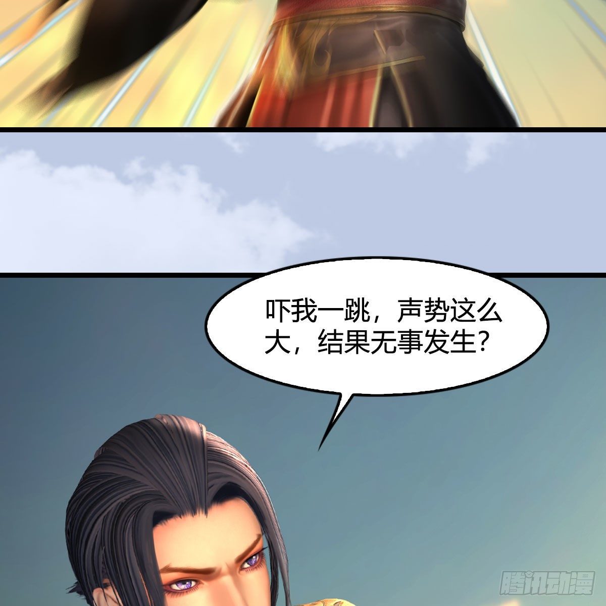 第577话：楚越的先天团28