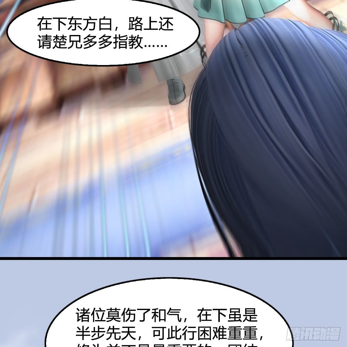 第545话：出发！目标东49