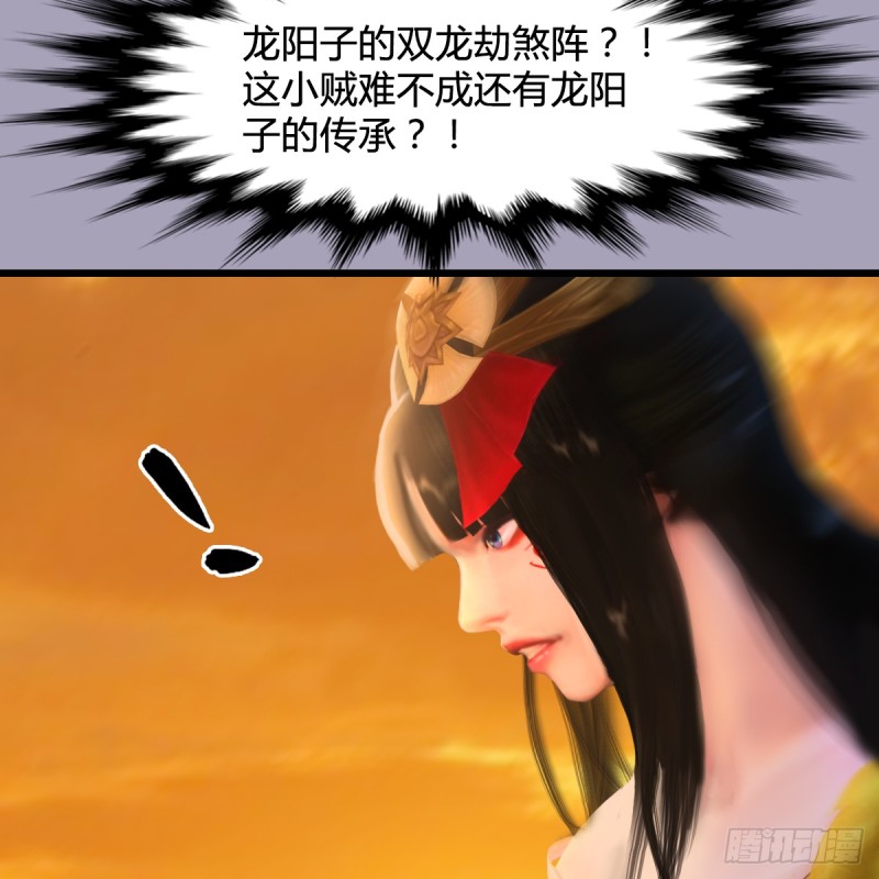 第253话：楚越VS画中仙222