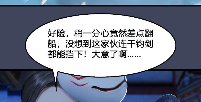 第234话：三姐弟齐聚148