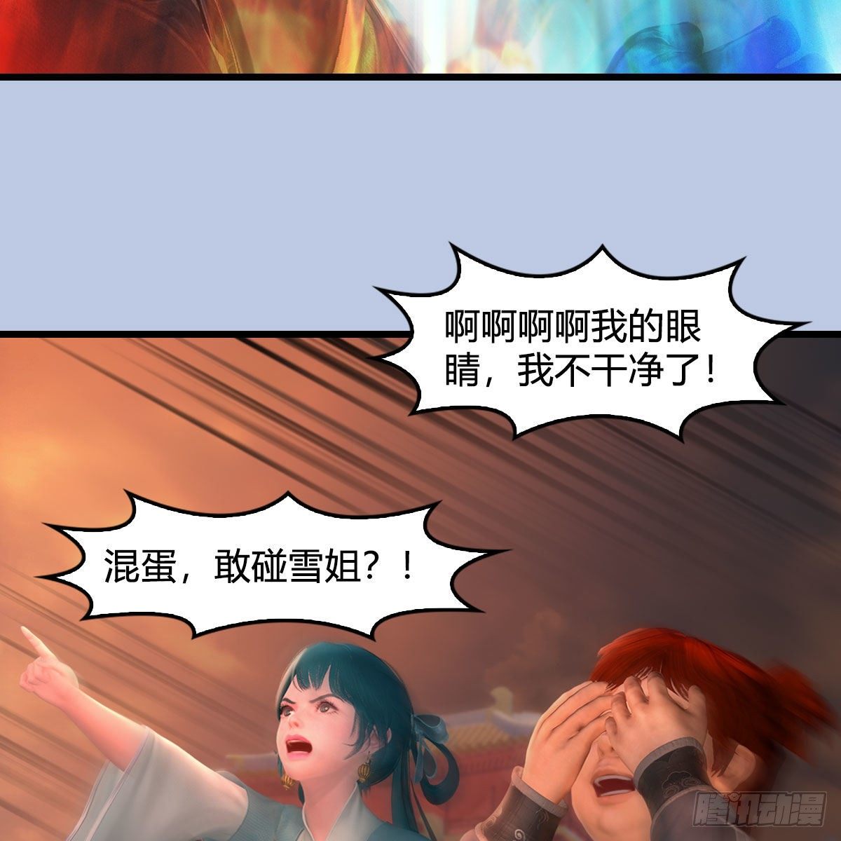 第535话：冬至雪突破54