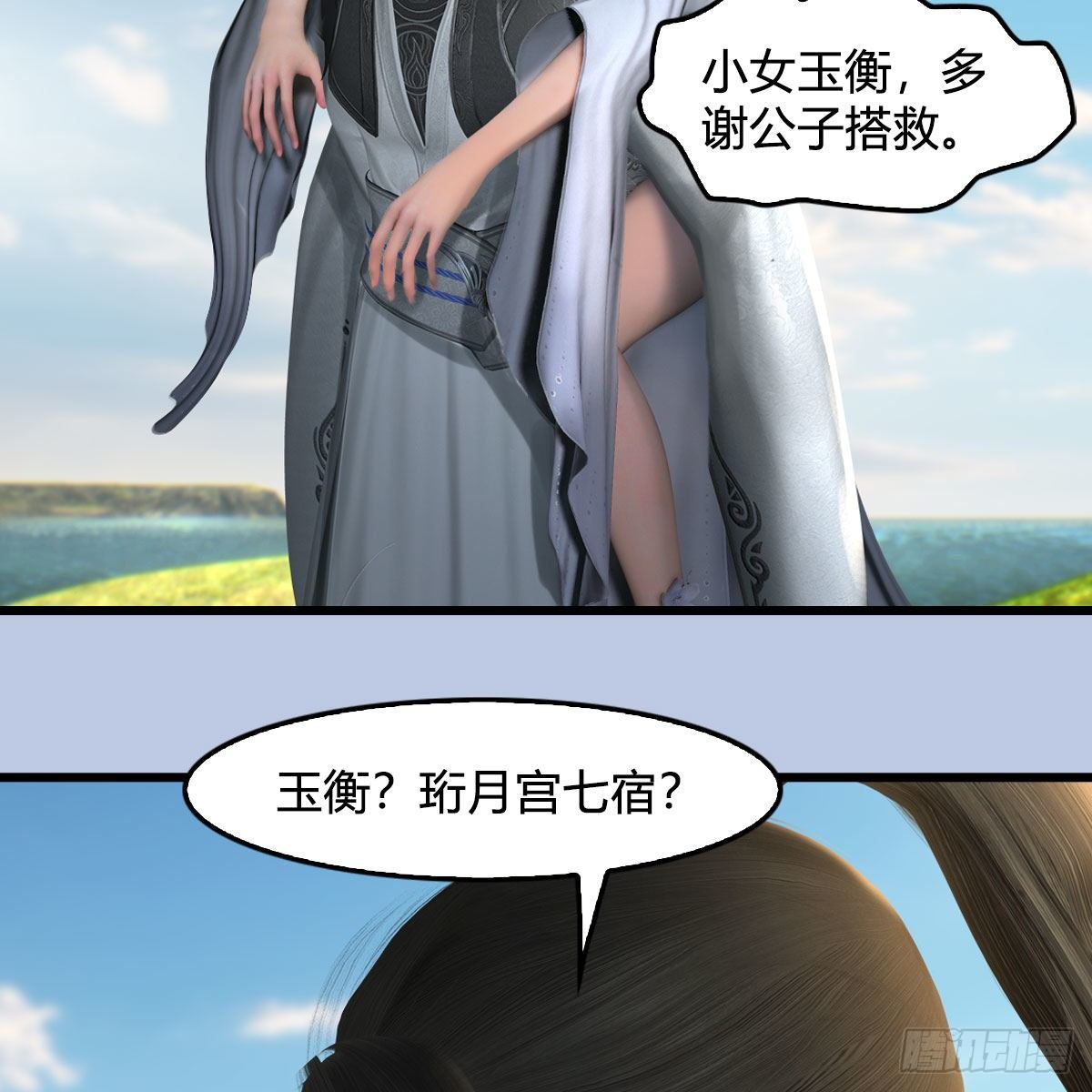 第559话：鹰妖拦截73
