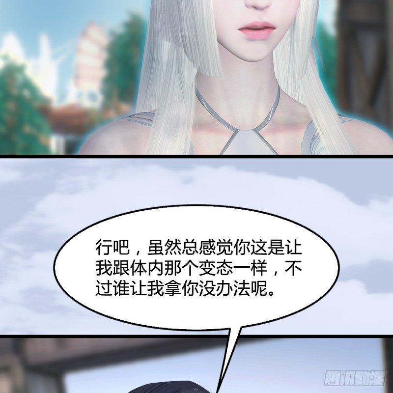 第266话：苍云四圣到此一游17