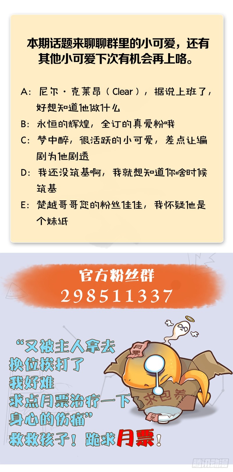 第453话：山鬼女王83