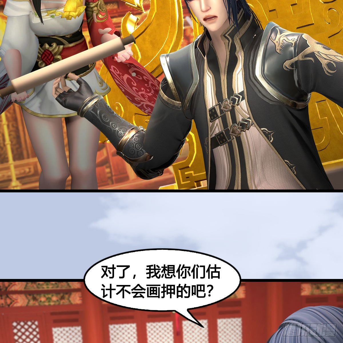 第643话：大巫的野心16