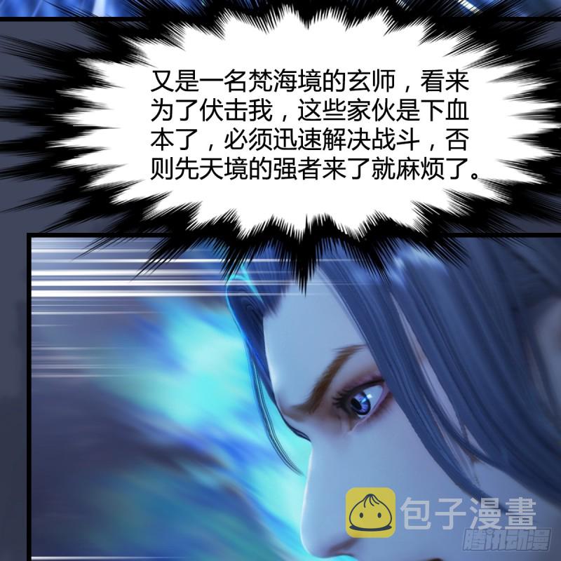 第255话：埋伏43